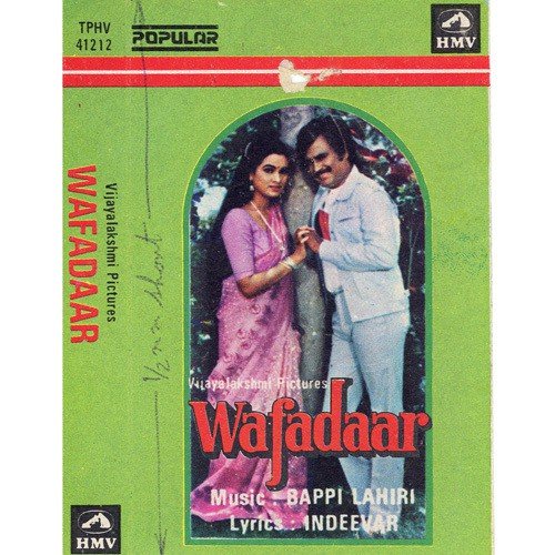 Wafadaar (1985) (Hindi)